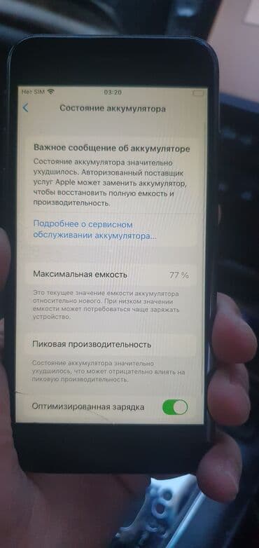 переходники айфон: IPhone 7, Б/у, 128 ГБ, Черный, 77 % — 5