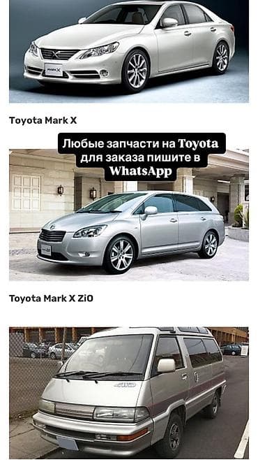 corolla e120: Запчасти для автомобилей Toyota — подбор и заказ. Ассортимент: - — 2