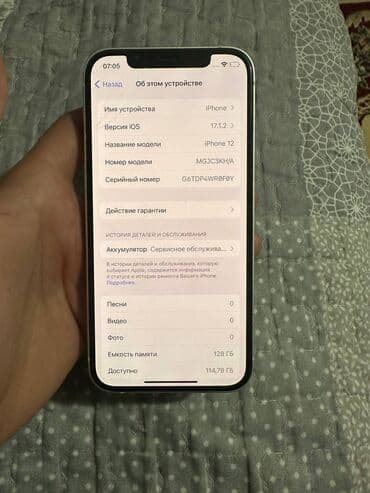 пассивное сетевое оборудование molex: IPhone 12, Б/у, 128 ГБ, Белый, Чехол, 78 % — 2