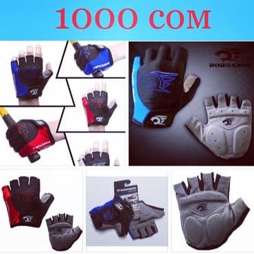 клинок рассекающий демонов тренировка столпов бишкек: Вело / фитнес - Перчатки. Распродажа последних! Производство — 9