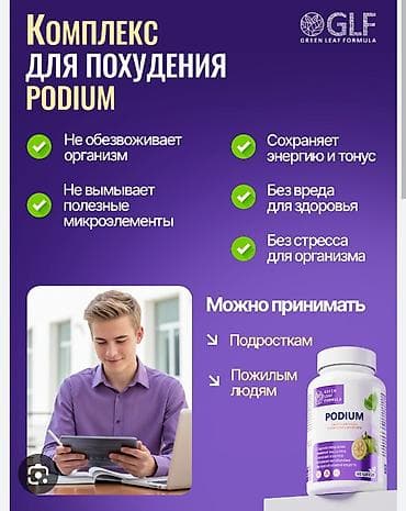 detox tea: Комплекс для снижения веса Green Leaf. ЭКО продукция. Индивидуально — 2