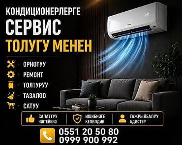 Полный сервис для кондиционеров. Услуги: - Установка - Ремонт -