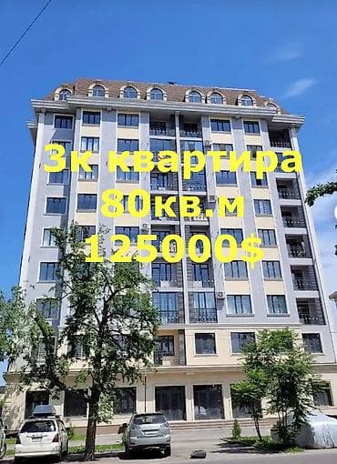 3 комнаты, 80 м², Элитка, 4 этаж, Евроремонт