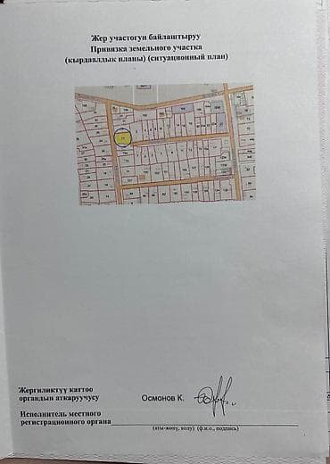 Срочно !!! Прод.дом 4ком,сан.уз,отопл.газ,элек,кр.кн,5сот,уч 19× — 6