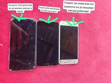 Техника жана электроника: Honor 8C, Колдонулган, 32 ГБ, түсү - Алтын, 2 SIM — 1