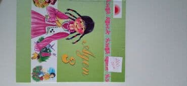 с.к.кыдыралиев а.б.урдалетова г.м.дайырбекова математика 5 класс: Кыргыз тили, 4-класс, Колдонулган, Өзү алып кетүү — 7