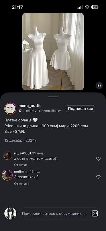 Здравствуйте, продаю такое МИНИ платье, размер S, носила один раз