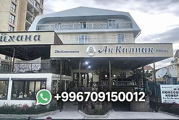 Номер, АК КАЛПАК ЦО Голубой Иссык-Куль, Чолпон-Ата, Парковка, стоянка, Охраняемая территория, Барбекю