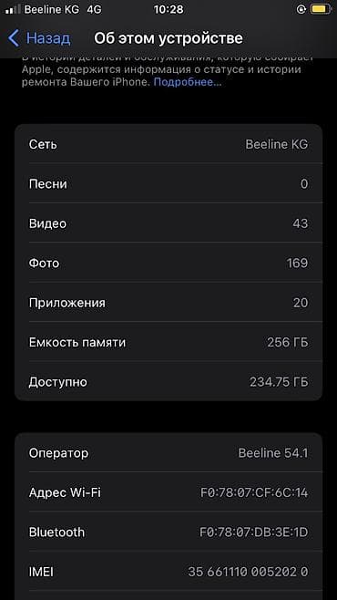 Техника и электроника: IPhone 8, Б/у, 256 ГБ, Золотой, Чехол, 73 % — 4