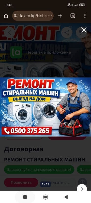 samsung not10: Ремонт стиральных машин • Выезд на дом • Гарантия 🔧 Профессиональный — 8