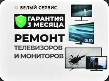 телевизор не рабочий: Здравствуйте. Позвоните пожалуйста по телефонам; и вас — 7