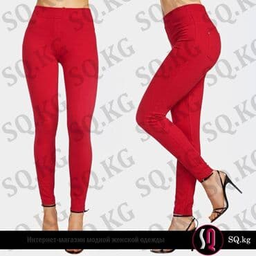 кето кофе для похудения бишкек: Лосины джинсы брюки оплата: наличные, o!Деньги, mbank, megapay — 5