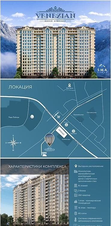венеция: 2 комнаты, 70 м², Элитка, 11 этаж, Готовая ПСО (под самоотделку) — 8