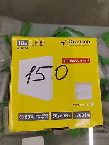 led matrix panel: Светодиодный светильник «Сталкер» M18WF-Z - Тип: LED, универсальный - — 1