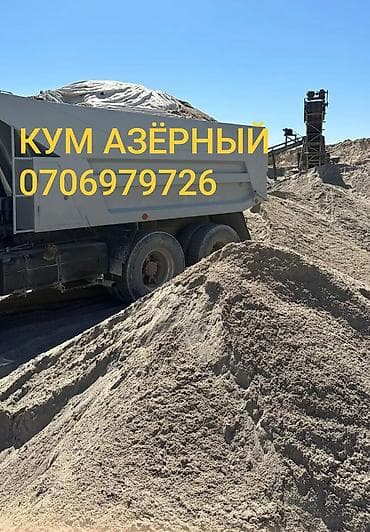 t 4: Заказать Камаз, Доставка щебня, угля, песка, чернозема, отсев — 3