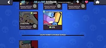 tsunami xl: Аккаунт Brawl Stars - Трофеи: 35 649 - Клубные лиги/ранг славы — 5