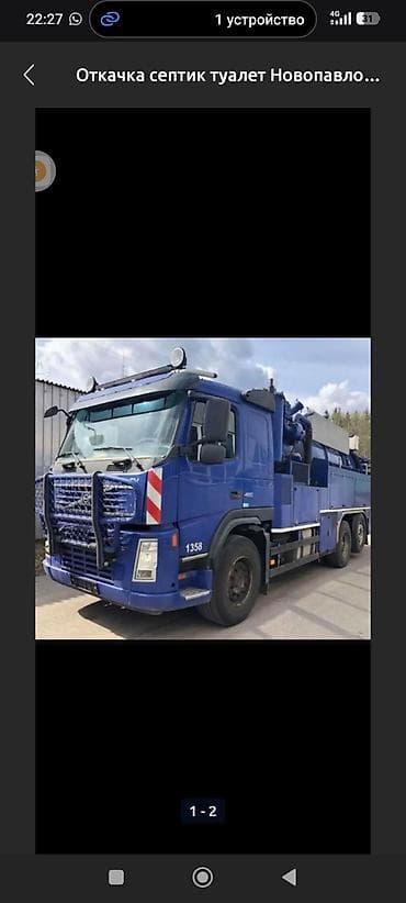 Услуги ассенизаторской машины — откачка септиков и туалетов lalafo.kg да Услуги ассенизаторской машины — откачка септиков и туалетов