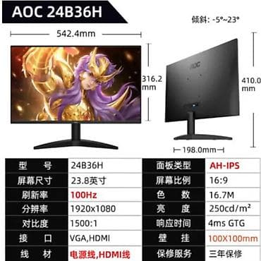 candy clay: Монитор AOC 24B36H, LCD, 24"–25", новый. Ключевые характеристики: - — 4
