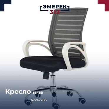 купить кресло кровать в бишкеке: Офисное кресло 

Эмерек 312
стулья
мебель
кресла — 1