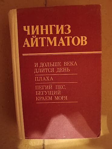 калонка с микрофоном: Продаются книги. Большой ассортимент. Цена договорная. По всем — 8