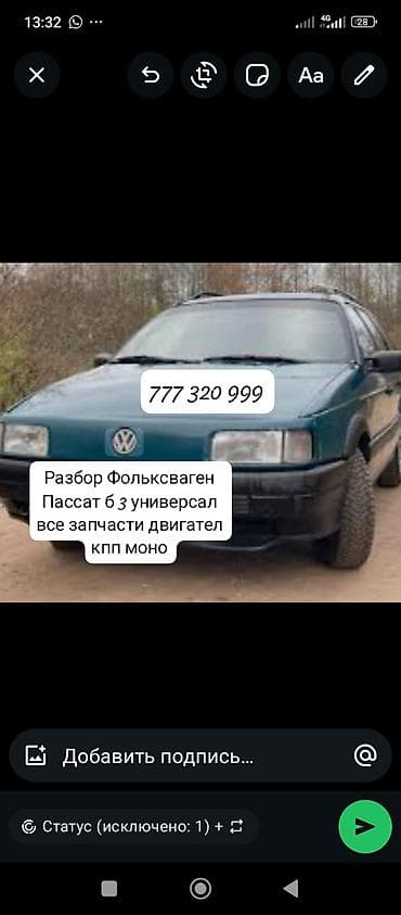 купить фольксваген тауран: Разбор Volkswagen Passat B3 универсал. Доступны все запчасти: - — 1