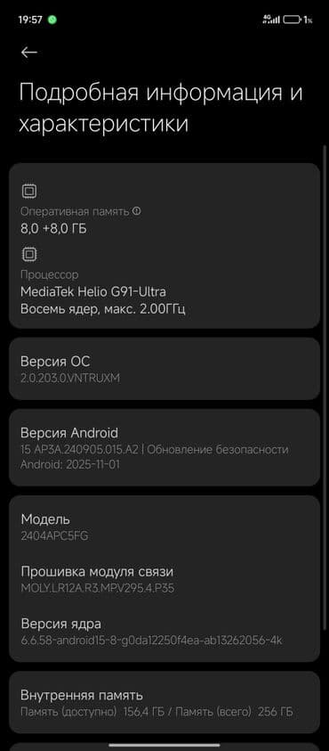 продажа мониторов: Poco M6, Новый, 256 ГБ, 2 SIM — 4