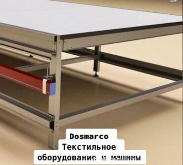 Оборудование для швейных цехов: Текстильные оборудование Автоматическая раскрой ткани без — 3