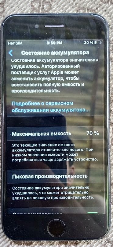 Техника жана электроника: IPhone 7 - Цвет: чёрный - Дисплей Retina HD 4.7", кнопка «Домой» с — 3