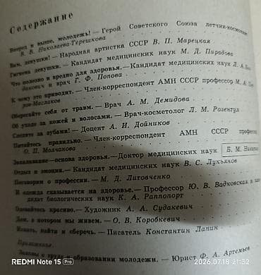 local guide program: Поэзия, На русском языке, Б/у, Самовывоз — 3