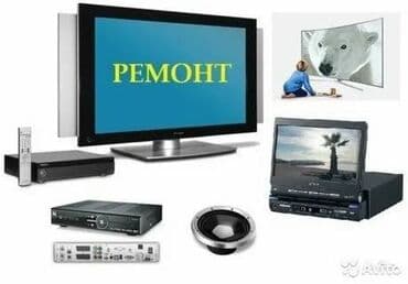 ремонт плазменных телевизоров на дому: Ремонт Телевизоры С гарантией С выездом на дом Радиотелеателье — 1