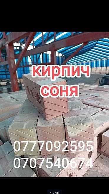 Кирпич «Соня» — пустотелый строительный блок. Основные