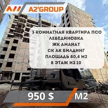 Строится, 3 комнаты, 80 м²