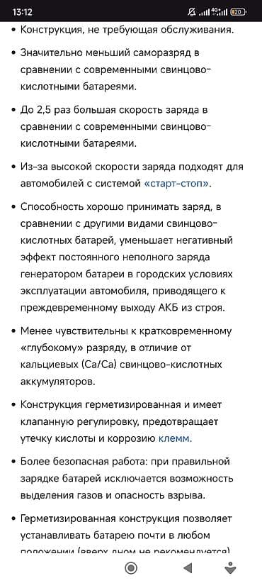 аккумулятор бишкек: Аккумулятор 95 Ач, Новый, Германия, Самовывоз — 7