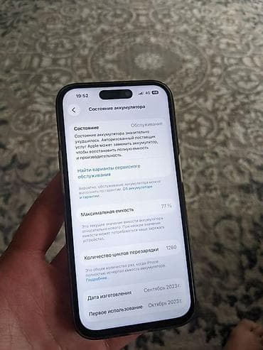 nintendo 3d xl: IPhone 15 Pro, 256 ГБ, Blue Titanium, 77 % — 4