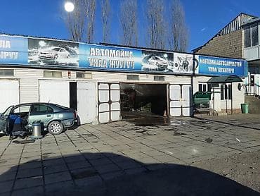 Аппараты для стирки ковров: Продаю действующий бизнес со всеми условиями оборудованием и — 4