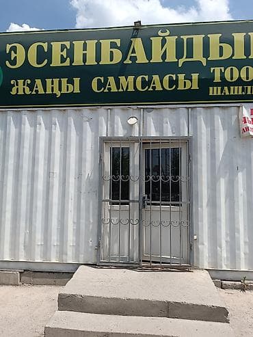 Коммерческая недвижимость: Продаются помещения контейнера 2, 40тон 60квадрат метра прошу 550000 — 4