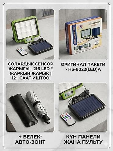 кушетка медицинская цена бишкек: Заголовок: Күндөн кубат алуучу фонарь 216 LED + Унаа зонту БЕЛЕККЕ + — 6