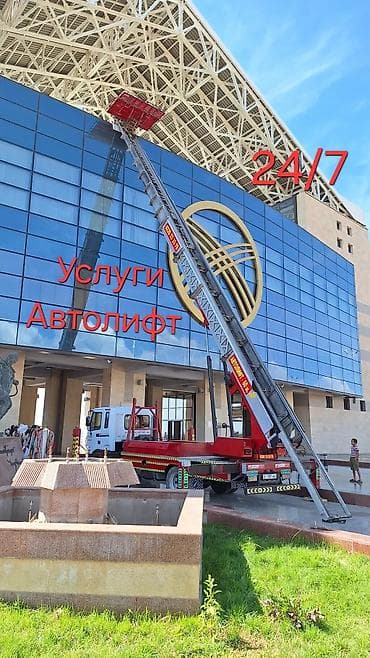 #Автолифт# 60метр Строительных материалов Бытовой техники Установки