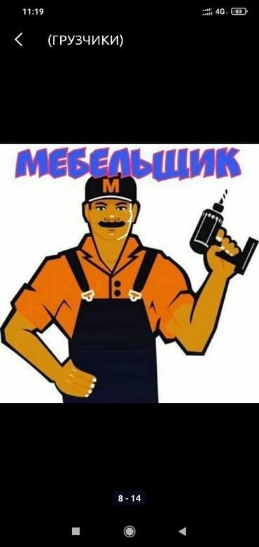 кресло мешок сколько стоит: Бригада грузчики ищут работу Сборка разборка мебели 450 с час — 8