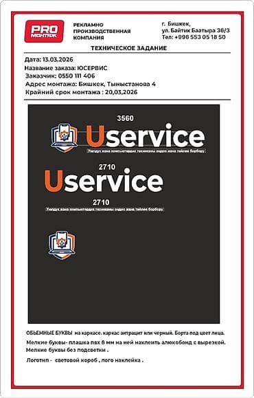 вакансии дизайнера: Графический дизайнер — 9