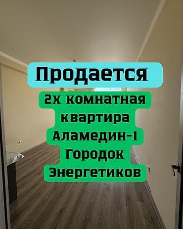 Продажа квартир: 2 комнаты, 77 м², Элитка, 9 этаж, Косметический ремонт — 1