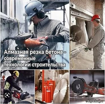 Резка, Алмазная резка