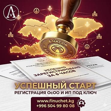 Юридические услуги | Трудовое право, Финансовое право | Консультация, Аутсорсинг