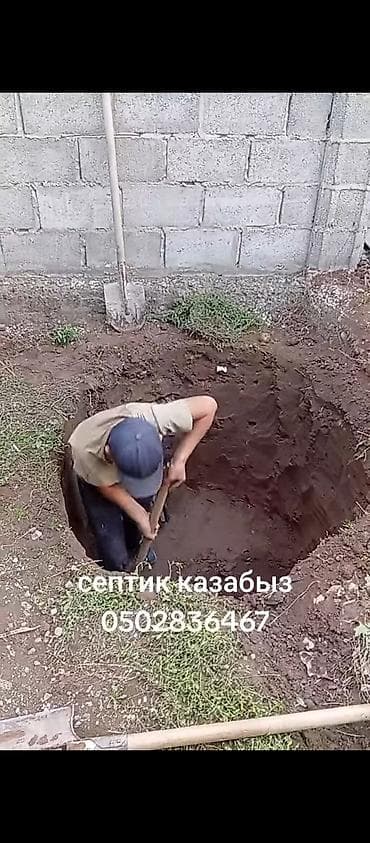 Канализационные работы | Копание септика 1-2 года опыта