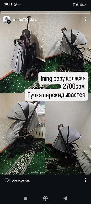 Коляска Ining Baby - Прогулочная коляска с перекидной ручкой -