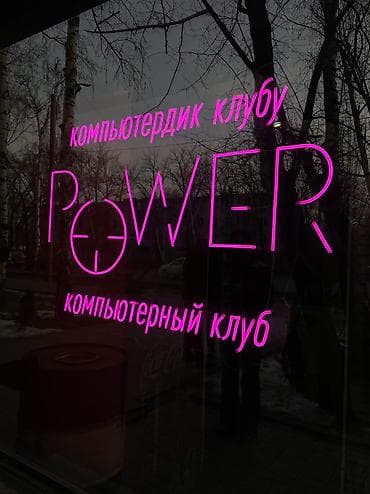 Жарнама, печать: | Көрнөктөр, Лайтбокстор, Табличкалар, | Монтаждоо, Демонтаждоо, Дизайнды иштеп чыгуу — 2