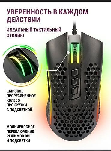 нексия монитор: Игровая проводная мышь с RGB-подсветкой и топовым сенсором Ключевые — 4