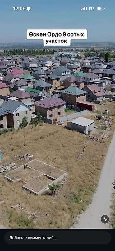 эмне сай: 9 соток, Курулуш — 1