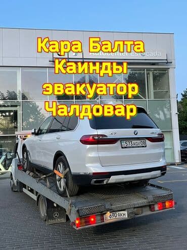 С прямой платформой, С ломаной платформой, С частичной погрузкой