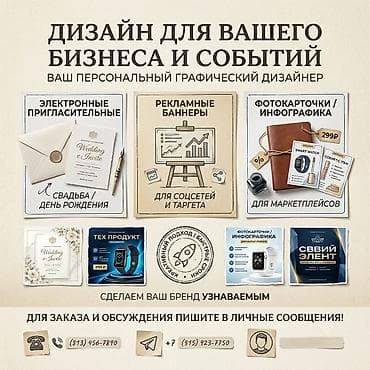 телефоны продажа: Мобильные приложения, Instagram, Tik-Tok, Разработка дизайна, Контекстная реклама, Фото услуги — 1